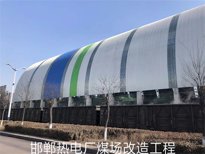 青海热电厂煤场改造工程