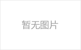 青海螺栓球节点钢网架安装施工关键技术